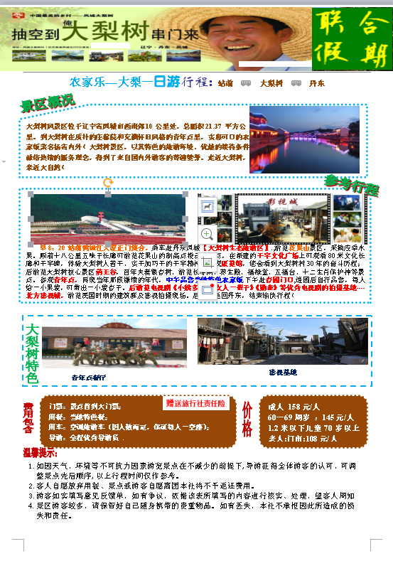 朝鲜旅游多少钱 朝鲜旅游多少钱